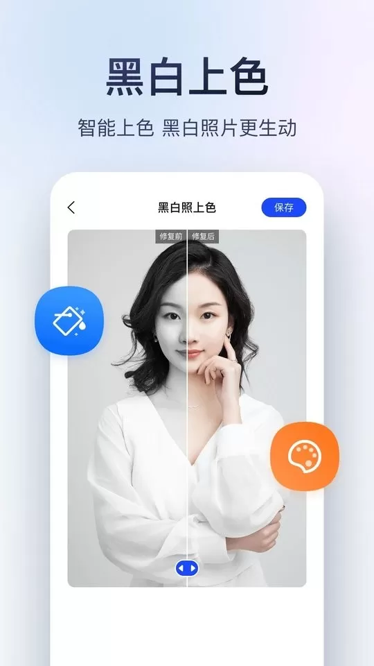 迅捷图片转换器最新版本图1