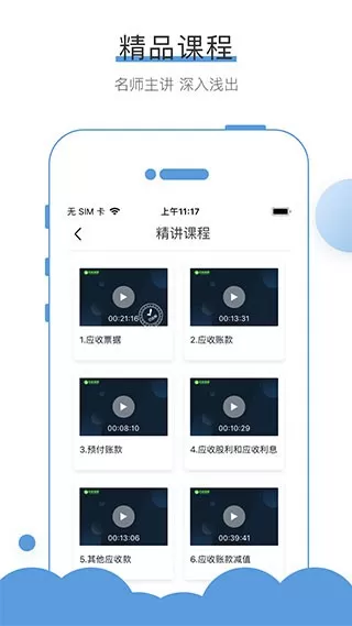 无忧考吧下载免费图1