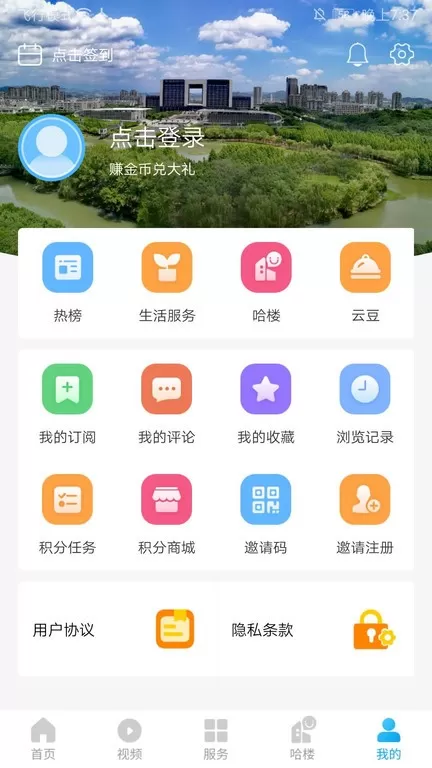 我德清免费下载图2