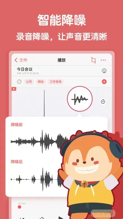 随声鹿下载官方版