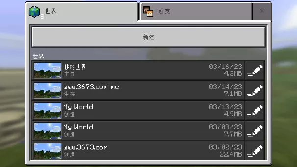 我的世界1.0.0.16谷歌版(Minecraft - Pocket Edition)下载2024安卓最新版图0