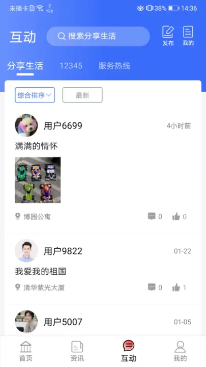 爱青城老版本下载图1