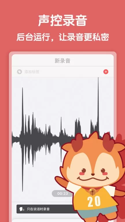 随声鹿下载官方版图1