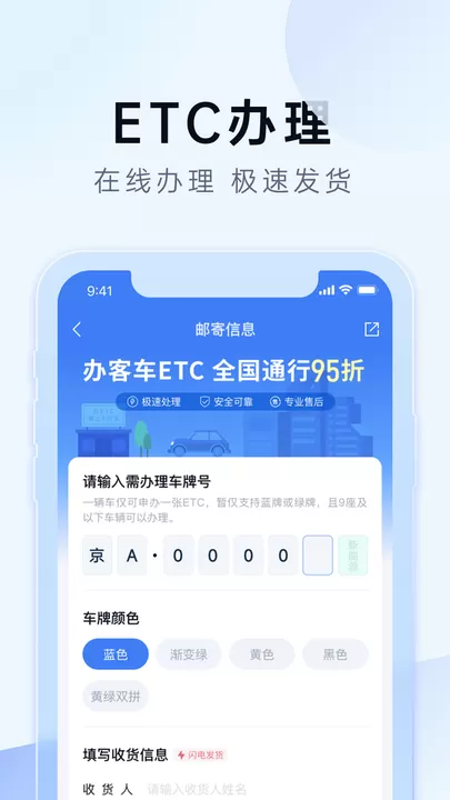 e行宝app最新版图2