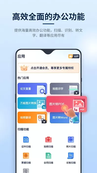 迅捷PDF编辑器安卓版图2