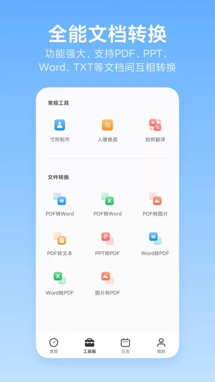 洋果扫描王官网版旧版本图1