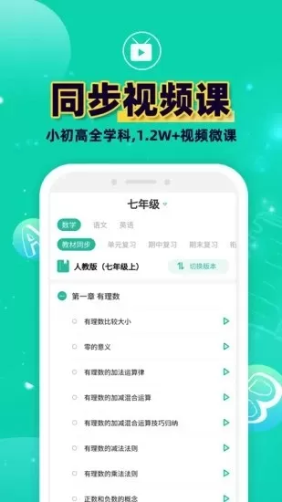 错题plus下载新版图1