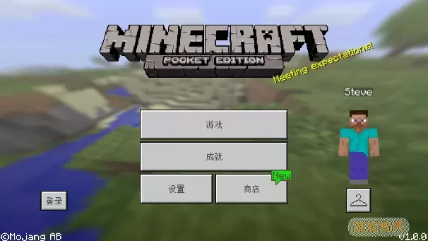 我的世界1.0.0.16谷歌版(Minecraft - Pocket Edition)下载2024安卓最新版