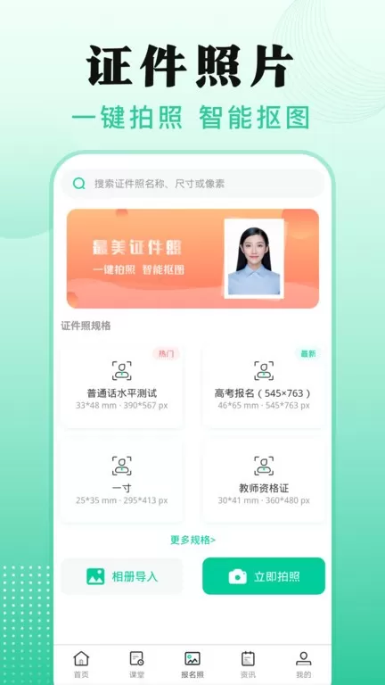 成人自学考试下载免费版图2