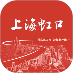 上海虹口下载安装免费