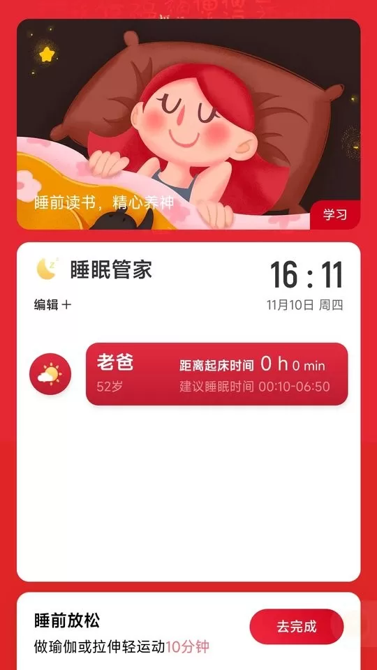 可乐充电安卓版最新版图1