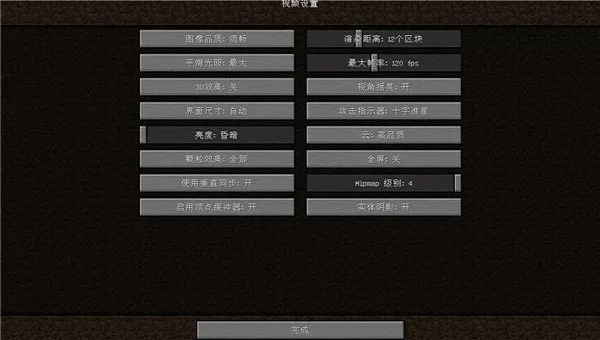 PojavLauncher（适用于 Android 的《Minecraft：Java版》）安卓最新版图0