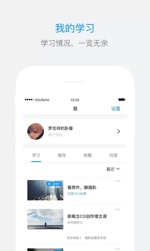 ES企培官网版下载图3