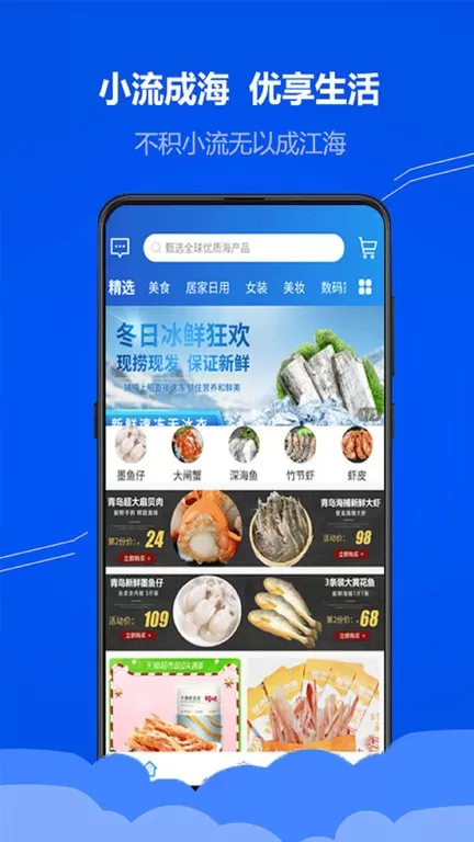 小流成海官网版下载图3