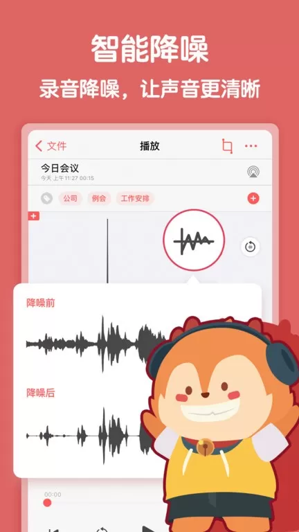 随声鹿下载官方版图3