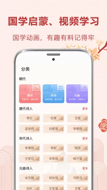 古诗词典读手机版图2