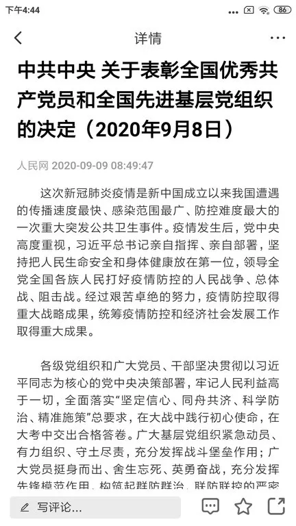 建平融媒官网版下载图2