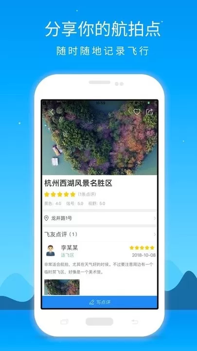 优凯飞行下载最新版本图1