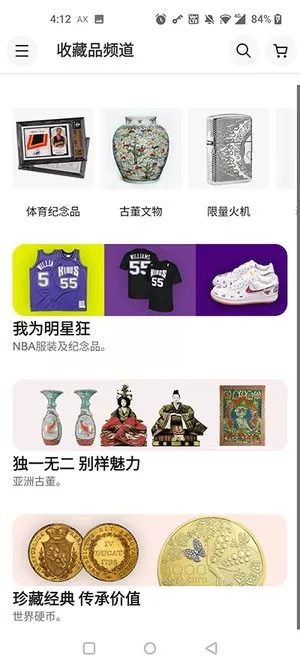 ebay官网版app图3