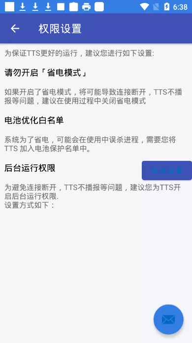 瑞晟蓝牙来电语音app最新版图2