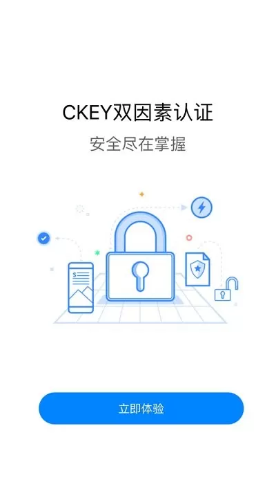 CKEY令牌下载安装免费图3