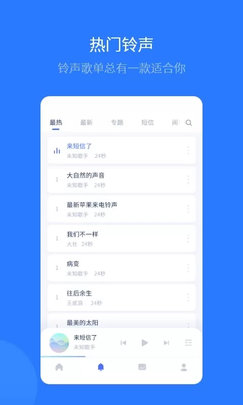 爱思助手下载官网版图1