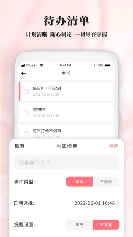 手写笔记本app下载图1