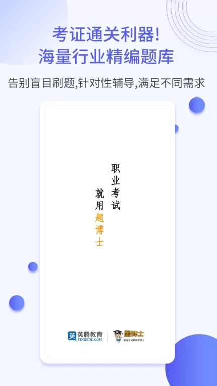 题博士最新版本图3