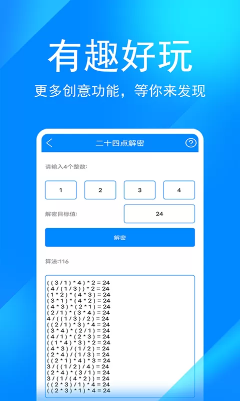 实用工具箱最新版下载图3