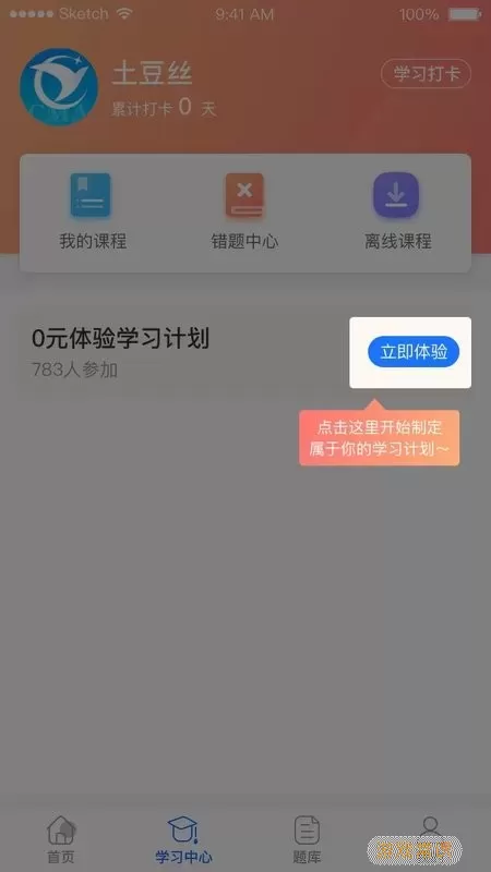 优财CMA网校下载官方正版