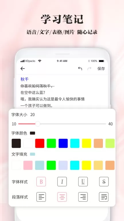 手写笔记本app下载图2