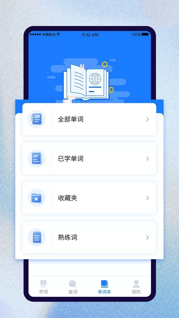 巧学背单词官网版手机版图2