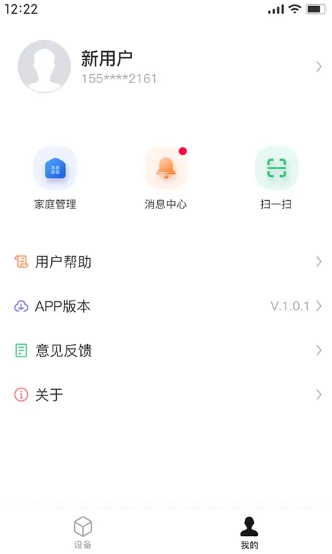 昂小昂手机版下载图1