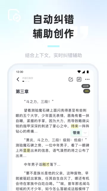 墨咕下载app图3