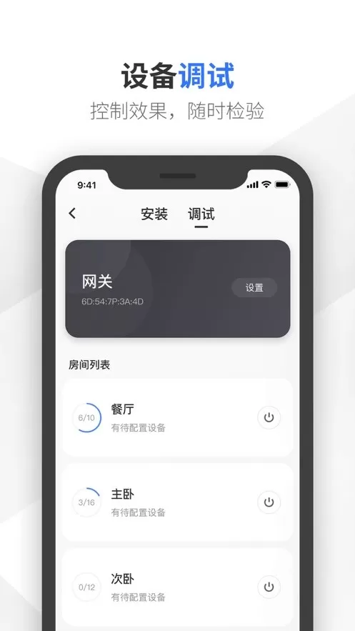 易来服务端app安卓版图2