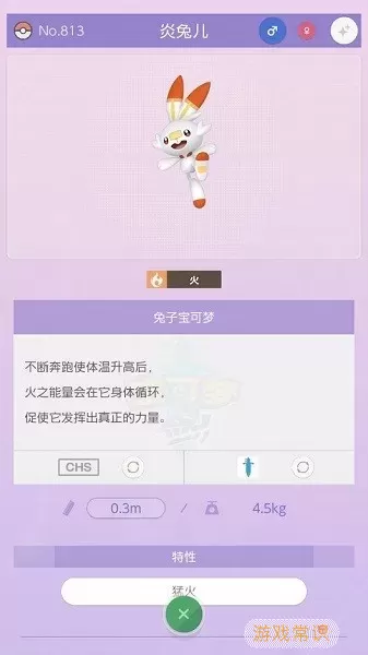 Pokémon HOME下载官网版