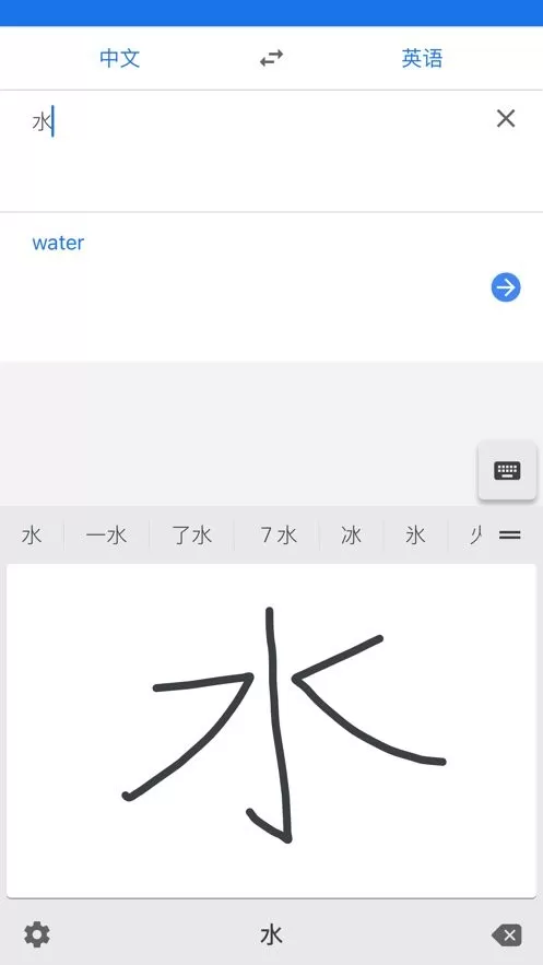 谷歌翻译下载免费图2