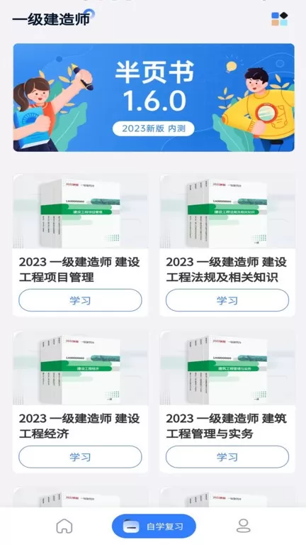 半页书免费版下载图3