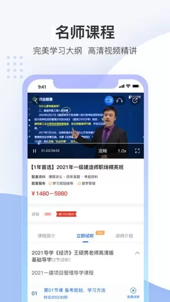 中建教育官网版手机版图2