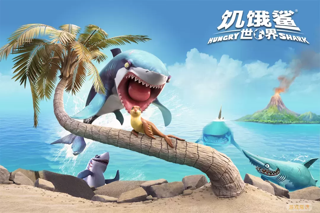 饥饿鲨：世界官网版手游
