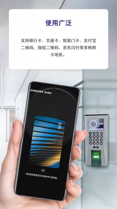 Samsung Pay下载正版图1