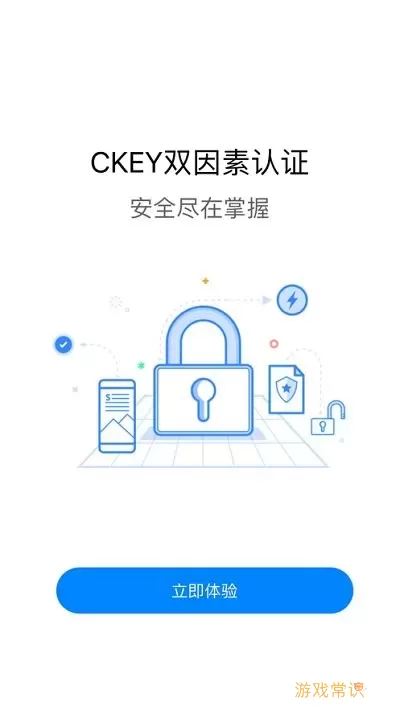 CKEY令牌下载安装免费