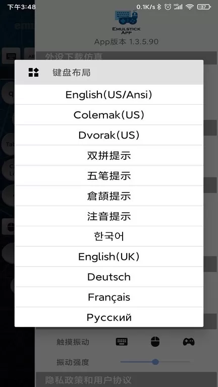 仿真键鼠下载安卓图1