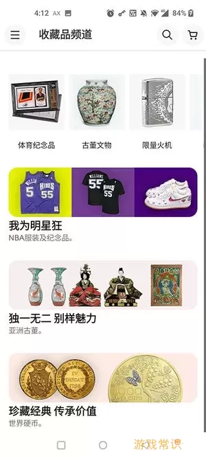 ebay官网版app