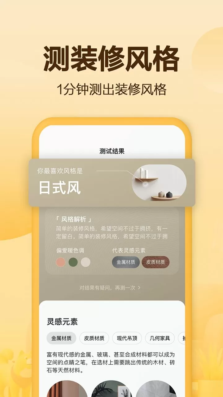 住小帮官网正版下载图1