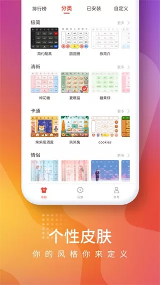 快输入最新版图2