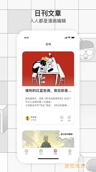 一本漫画官网版下载