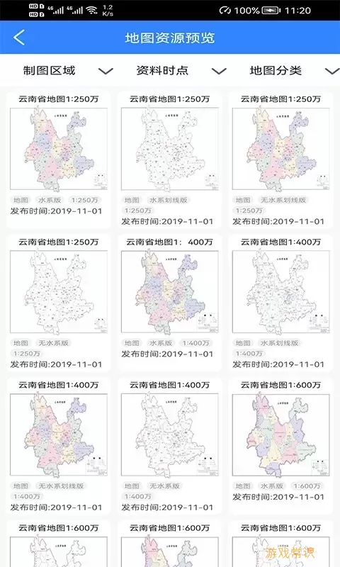 天地图·云南官网版app