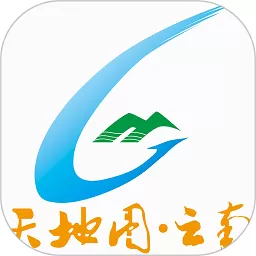 天地图·云南官网版app