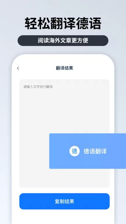 粤语翻译官app安卓版图2